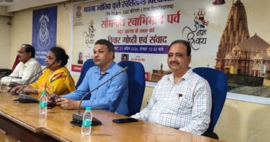 “सोमनाथ स्वाभिमान पर्व” के अवसर पर शिक्षा विभाग में विचार गोष्ठी एवं संवाद कार्यक्रम का सफल आयोजन