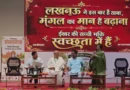 कल से शुरू होगा “मंगल महोत्सव-2026”, भक्ति, संस्कार और स्वच्छता के संदेश के साथ शहरभर में सजेंगे भंडारे