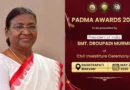 Padma Awards 2026: आज 131 हस्तियों को मिलेगा देश का बड़ा सम्मान, 19 महिलाओं समेत कई दिग्गज शामिल