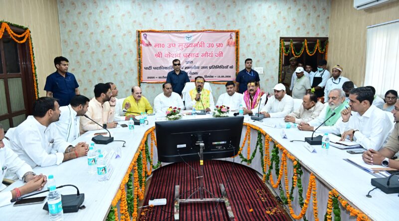 जनपदीय अधिकारियों के साथ विकास कार्यों कि समीक्षा की,उप मुख्यमंत्री, श्री केशव प्रसाद मौर्य
