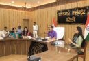 जिलाधिकारी की अध्यक्षता में जल जीवन मिशन की बैठक हुई सम्पन्न
