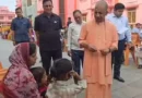 ‘तुम दोनों में से बड़ा कौन है? स्कूल जाते हो या नहीं’, जनता दरबार में CM योगी ने सुनीं 200 लोगों की समस्याएं