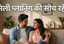 पहला बच्चा पैदा करने के लिए क्यों 26 से 31 की उम्र है सबसे बेस्ट?