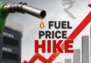 Petrol-Diesel Price Hike: फिर महंगा हुआ पेट्रोल-डीजल, 15 दिन में चौथी बढ़ोतरी से जनता पर डबल मार