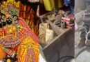 बांके बिहारी मंदिर में दशकों बाद खुलेगा बड़ा रहस्य! हाईपावर्ड कमेटी का फैसला, आलमारी-बक्सों की होगी जांच, 200 किलो सोने के झूले का भी होगा जीर्णोद्धार