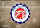 EPFO का बड़ा अपडेट: 3 दिन ठप रहेंगी कई ऑनलाइन सेवाएं, PF क्लेम करने वालों के लिए जरूरी खबर