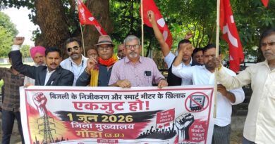 बिजली संकट, स्मार्ट मीटर योजना एवं बिजली के निजीकरण से संबंधित जनसमस्याओं के खिलाफ कम्युनिस्ट पार्टी का प्रदर्शन कर ज्ञापन