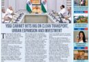 Epaper: The Lucknow Tribune 6 June 2026 Edition