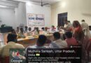 विकास खण्ड नवाबगंज के ग्राम मुझैना संतोष में ‘रात्रि चौपाल’ कार्यक्रम का किया गया आयोजन