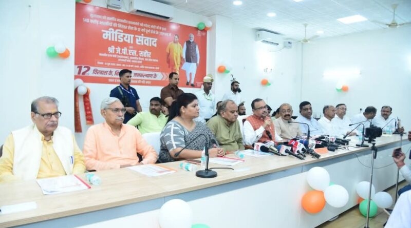 मोदी सरकार के 12 वर्ष विश्वास,विकास और जनकल्याण की ऐतिहासिक यात्रा : जेपीएस राठौर,राज्य मंत्री(स्वतंत्र प्रभार) 