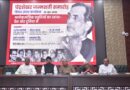 लोकतंत्र पर बढ़ते खतरों को लेकर दिल्ली में मंथन, चंद्रशेखर जन्मशती समारोह में जुटे देश के प्रमुख चिंतक