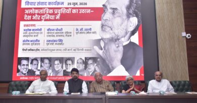 लोकतंत्र पर बढ़ते खतरों को लेकर दिल्ली में मंथन, चंद्रशेखर जन्मशती समारोह में जुटे देश के प्रमुख चिंतक