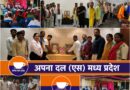 मध्यप्रदेश में धूमधाम से मनाई गई छत्रपति शाहूजी महाराज की 152वीं जयंती, सामाजिक न्याय और संगठन विस्तार का लिया संकल्प