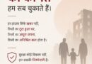 सुर्खियों से आगे: लापरवाही की वह कीमत, जो हम सब चुकाते हैं
