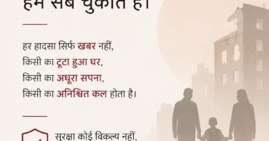 सुर्खियों से आगे: लापरवाही की वह कीमत, जो हम सब चुकाते हैं