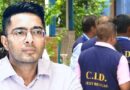 हस्ताक्षर जालसाजी मामले में अभिषेक बनर्जी से 6 घंटे पूछताछ: CID मुख्यालय से निकलते ही ममता बनर्जी से की मुलाकात, सियासत गरमाई