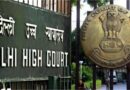 पेपर लीक मामलों पर बड़ा एक्शन! दिल्ली HC ने बनाई फास्ट ट्रैक कोर्ट, जस्टिस अनु ग्रोवर बलिगा होंगी स्पेशल जज