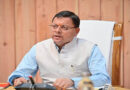 कांवड़ मेले में दुकान लगाने वालों के लिए सख्त नियम, बिना पंजीकरण नहीं मिलेगी अनुमति; सीएम धामी ने दिए साफ निर्देश