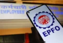 सामाजिक सुरक्षा संहिता, 2020 के तहत नई योजनाएं अधिसूचित; EPFO 3.0 से सेवाएं आसान घर बनाने, शादी और बच्चों की पढ़ाई के लिए नियमों में मिली बड़ी छूट