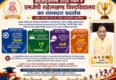 आईआईआरएफ 2026 रैंकिंग में एमजेपी रुहेलखण्ड विश्वविद्यालय का शानदार प्रदर्शन : राष्ट्रीय एवं प्रदेश स्तर पर अनेक उल्लेखनीय उपलब्धियाँ