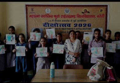 रुहेलखंड विश्वविद्यालय द्वारा दीक्षोत्सव के अंतर्गत चित्रकला प्रतियोगिता का आयोजन : विद्यार्थियों ने आकर्षक और संदेशपरक चित्र बना कर किया सृजनात्मकता का प्रदर्शन