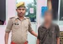 ऑटो में जा रही महिला से झपटी थी सोने की माला, 4 दिन में पुलिस ने दबोचा शातिर; वारदात में इस्तेमाल अपाचे बाइक बरामद