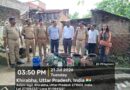 जिलाधिकारी के निर्देश पर अवैध शराब के विरुद्ध बड़ी कार्रवाई   जनता दर्शन में प्राप्त शिकायत का त्वरित संज्ञान, नगर मजिस्ट्रेट के निर्देशन में आबकारी एवं पुलिस की संयुक्त दबिश