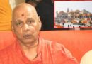 राम मंदिर दान विवाद में नया मोड़! कोषाध्यक्ष गोविंददेव गिरी ने कार्यप्रणाली पर उठाए सवाल, बोले- शिथिल व्यवस्था से बढ़ा संकट