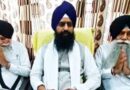 अकाल तख्त की नई एडवाइजरी, गुरुद्वारों में योग सत्र नहीं कराने की अपील, जत्थेदार कुलदीप सिंह गरगज ने बताई वजह