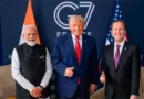 G7 में मोदी-ट्रंप की मुलाकात के दौरान भारत ने क्यों नहीं चाही थी प्रेस कॉन्फ्रेंस? अमेरिकी राजदूत ने किया बड़ा दावा