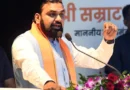 बिहार में पेपर लीक पर सम्राट सरकार का बड़ा एक्शन, 5 सदस्यीय समिति करेगी परीक्षा व्यवस्था की जांच; 3 महीने में देगी रिपोर्ट
