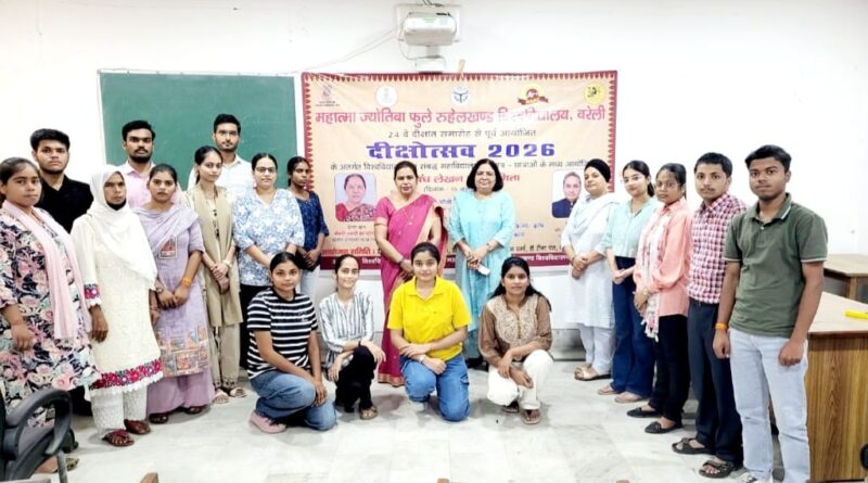 रुहेलखण्ड विश्वविद्यालय में आयोजित निबंध लेखन प्रतियोगिता के परिणाम घोषित
