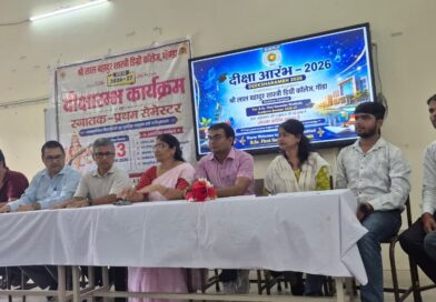 श्री लाल बहादुर शास्त्री डिग्री कॉलेज में नवप्रवेशी छात्रों का भव्य स्वागत, ‘दीक्षारंभ’ कार्यक्रम में करियर और उच्च शिक्षा का मिला मार्गदर्शन