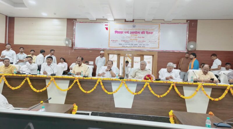 गोण्डा में पिछड़ा वर्ग आरक्षण पर मंथन, आयोग ने जनप्रतिनिधियों से लिए सुझाव, शासन को भेजी जाएंगी अनुशंसाएं