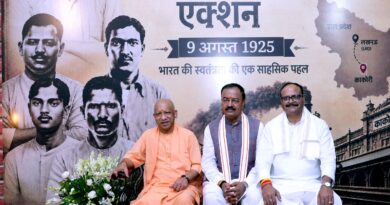 9 अगस्त 2026 को काकोरी ट्रेन एक्शन की 101वीं वर्षगांठ