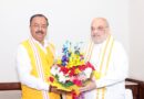  मा0 उप मुख्यमंत्री श्री केशव प्रसाद मौर्य जी ने केंद्रीय गृह एवं सहकारिता मंत्री श्री अमित शाह जी से की शिष्टाचार भेंट