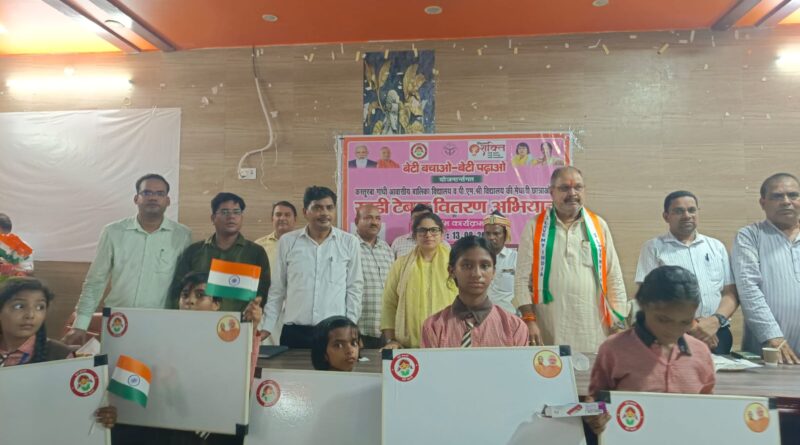 ‘बेटी बचाओ, बेटी पढ़ाओ’ के तहत छात्राओं को मिली पढ़ाई की सुविधा, विधायक और अधिकारियों ने बांटी स्टडी टेबल