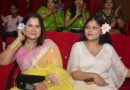 ‘सावन मनभावन’ में दिखी लोक संस्कृति की रंगत, 1980 के दशक की थीम ने ताजा की पुरानी यादें