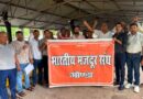 भारी बारिश के बीच भारतीय मजदूर संघ का प्रदर्शन, कर्मचारियों की मांगों को लेकर प्रधानमंत्री, वित्त मंत्री और मुख्यमंत्री के नाम सौंपा ज्ञापन