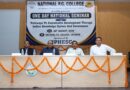 भारतीय ज्ञान प्रणाली और सुशासन से सतत विकास पर मंथन, विकसित भारत@2047 के लक्ष्य पर राष्ट्रीय संगोष्ठी