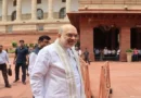 एक-एक सवाल का दूंगा जवाब, विपक्ष तय करे चर्चा करनी है या हंगामा: गृह मंत्री अमित शाह