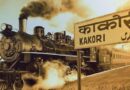 काकोरी शहीदों को नमन, भारत छोड़ो आंदोलन की भी याद; लखनऊ में स्मृति सभा में गूंजा सांप्रदायिक सौहार्द का संदेश