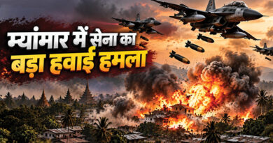 म्यांमार में विद्रोही गुट के इलाके पर सेना का हवाई हमला, बाजार के पास गिराए दो बम; 49 लोगों की मौत, 58 घायल