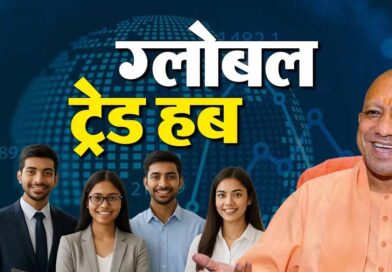 यूपी इंटरनेशनल ट्रेड शो में दिखेगी काशी की कला और हुनर की झलक, बनारसी सिल्क से मंत्र मुद्रित योग शॉल तक को मिलेगा वैश्विक मंच