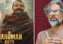 ‘हनुमान अंश’ की सफलता के बाद विशाल चतुर्वेदी का खुलासा, बोले- रिलीज से पहले बॉलीवुड ने नहीं दिया साथ; 250 से घटकर 25 हुए शो