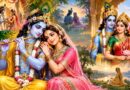 राधा या रुक्मिणी, कृष्ण के सबसे करीब कौन? दोनों से जुड़े पौराणिक रहस्यों को समझें