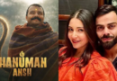 हनुमान अंश 2 में विराट कोहली-अनुष्का शर्मा की एंट्री? निर्माता नम्रता सिंह के संकेत से कैमियो की अटकलें तेज