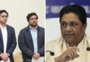 BSP में बड़ा फेरबदल, आकाश आनंद फिर हुए किनारे; भाई ईशान को 15 राज्यों की अहम जिम्मेदारी