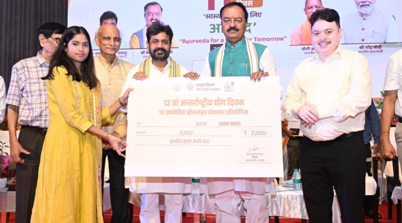 आयुष सेवाओं को डिजिटल पंख, उपमुख्यमंत्री केशव प्रसाद मौर्य ने किया आयुष क्लीनिकल एस्टेब्लिशमेंट रजिस्ट्रेशन सिस्टम का शुभारंभ