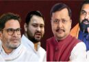 बिहार MLC चुनाव में भाजपा को झटका, पटना शिक्षक सीट राजद ने छीनी; जन सुराज और निर्दलीय ने भी खोला खाता